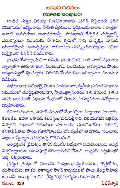 gurram jashuva books
