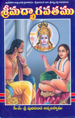 Sreemadbhagavatamu