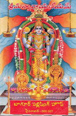 Sreemannarayaneeyam