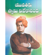 Yuvataku Swami Vivekananda