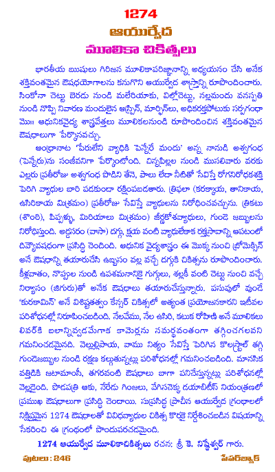 Ayurveda Ayurveda