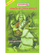 Telugu vyakarana Chandrika