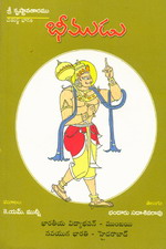 Bheemudu