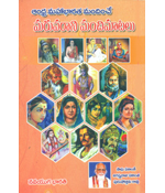 Maruvarani Manchimatalu