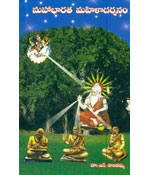 Mahabharatha Mahiladarsanam