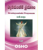 Hrudayamloki Prayanam