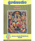 Sree Rama Vijayam