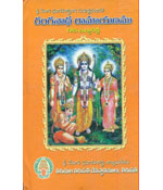 Ranganatha Ramayanamu