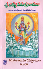 Sri Vishnu Sahasranamam