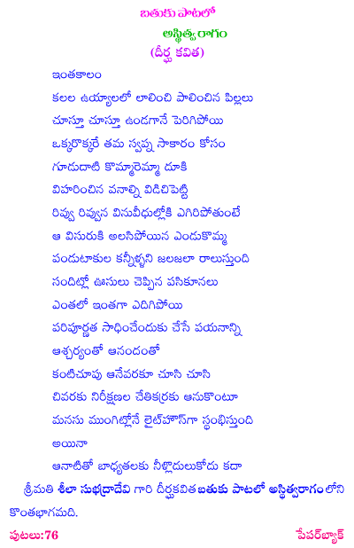 ganamrutha bodhini pdf ganamrutha bodhini pdf