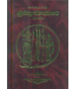 Sreemadramayanam