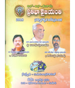 Pratibha Vyjayanthi - 2018