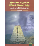 Sree Arunachala Vaibhavam Bhagavan Ra...