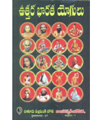 Uttara Bharatha Yogulu