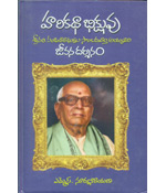 Harikatha Bhikshuvu Sripathi Panditar...