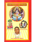 Sree Lalitha Sahasranama Antargata Rah..