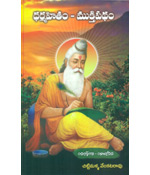 Dharmahitham - Muktipatham