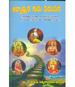 Aadhyatmika Guru Parampara