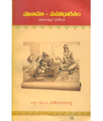 Shanama Mahabharatam