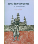 Abhagya Jeevanala Bhagyanagaram