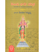 Telugu Bhasha Charitra