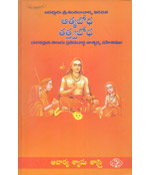 Aatmabodha - Tattvabodha