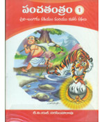 Panchatantram 1-10