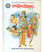 Ramayanam