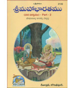 Sree Mahabharatam (Vana Parvamu) -2