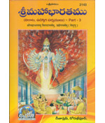 Sree Mahabharatam (Virata, Udyoga P..)-3