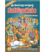 Sreemadandhra Sampoorna Maha Bharatam