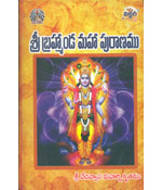 Sree Brahmaanda Maha Puranam (Vachanam)