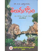 Telugu Kosam