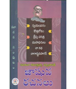 Jashuva Rachanalu - 3