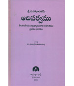 Sree Mahabharatam Aadiparvam