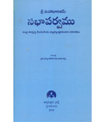 Sree Mahabharatam - Sabhaparvam