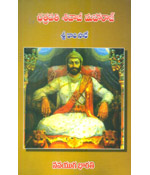 Chatrapathi Sivaji Maharaj