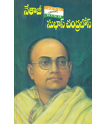 Netaji Subash Chandrabose