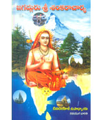 Jagadguru Sree Sankaracharya