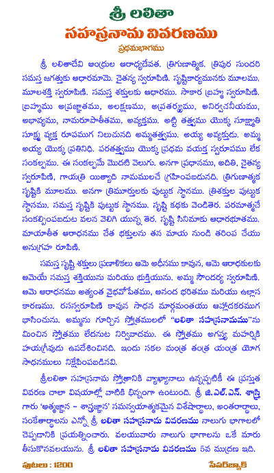 lalitha sahasranamam telugu lalitha sahasranamam telugu