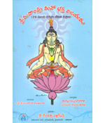Sreemadandhra Maha Bhakta Vijayamu