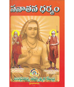 Sanatana Dharmam