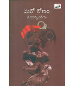 Maro Konam