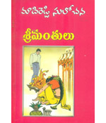 Sreemantulu