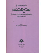 Sree Mahabharatam Aadiparvam - 2