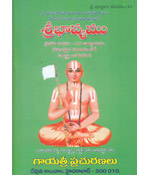 Sree Bhaashyamu