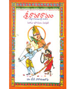 Sreeramaramam