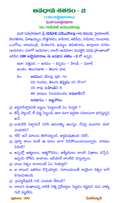 garikapati narasimha rao andhra mahabharatam full garikapati narasimha rao andhra mahabharatam full
