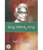 Andhra Sahitya Charitra