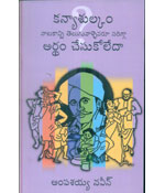 Kanyasulkam Natakanni Teluguvallevaru ..